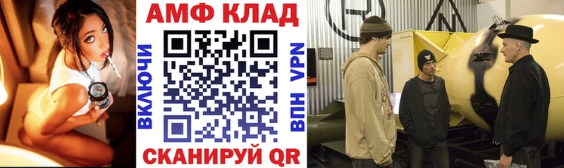 площадка официальный сайт Санкт-Петербург АМФЕТАМИН Premium