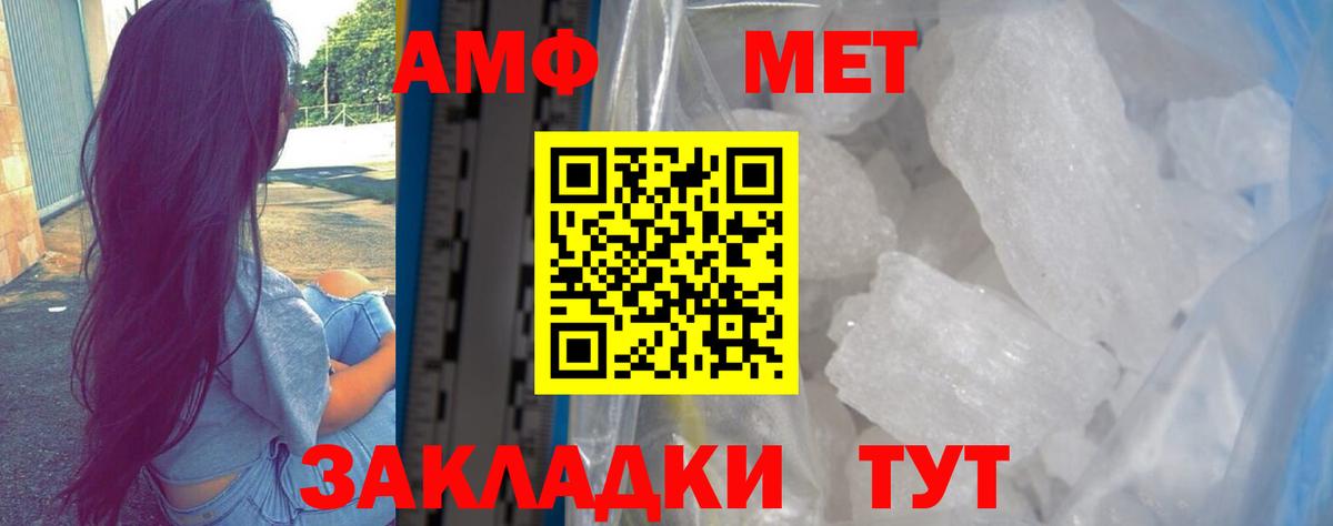 АМФ 97% Санкт-Петербург