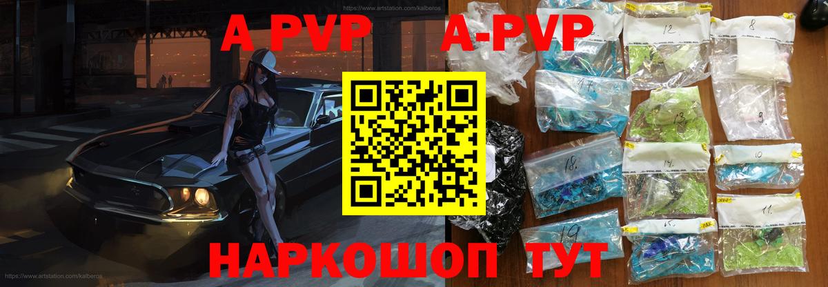 Alpha PVP СК КРИС Санкт-Петербург