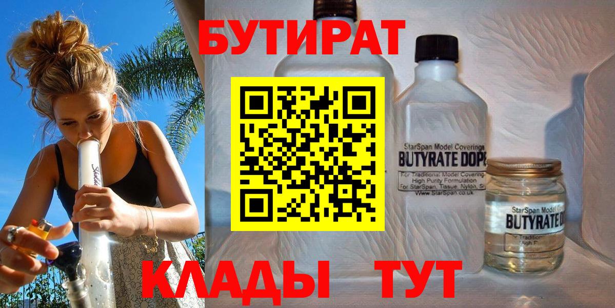 БУТИРАТ оксана Санкт-Петербург