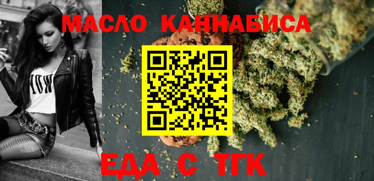 Canna-Cookies марихуана  Вход с VPN  Санкт-Петербург 