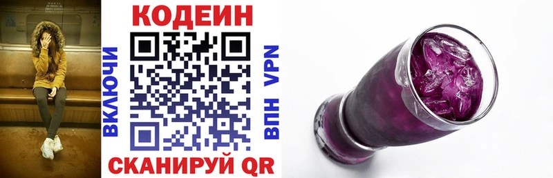 Codein Purple Drank  MEGA как войти  Санкт-Петербург 