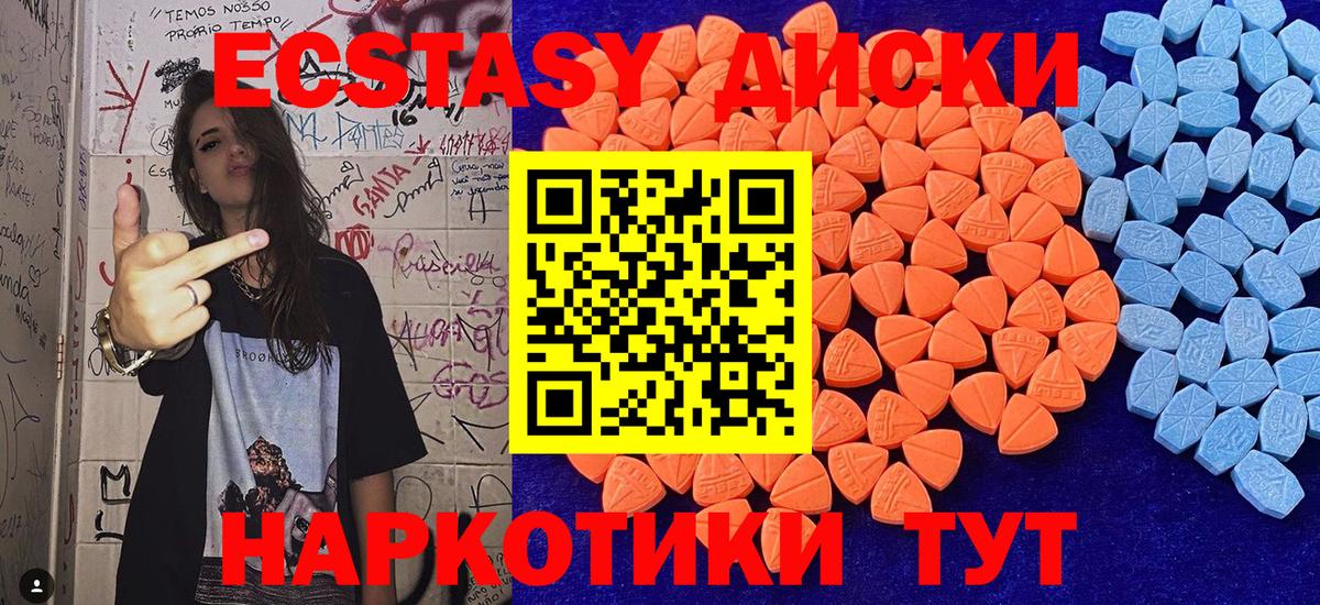Экстази VHQ Санкт-Петербург