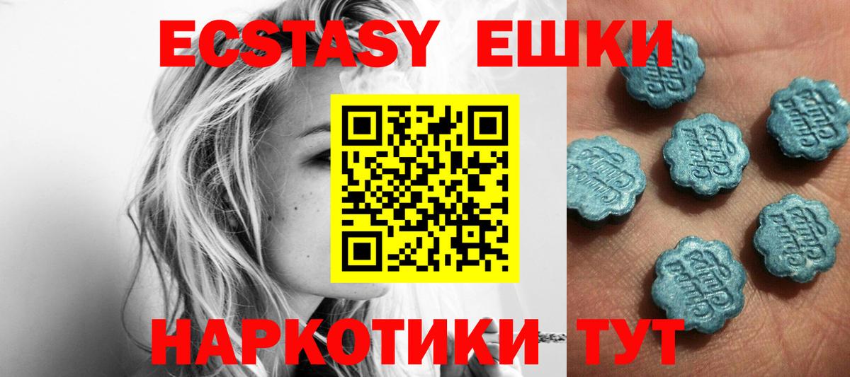 что такое   Экстази 280 MDMA  ЭКСТАЗИ VHQ  Вход с VPN  Санкт-Петербург 