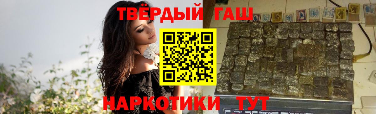 ГАШ  ГАШИШ VHQ  Санкт-Петербург  Вход с VPN  закладки  ГАШИШ Cannabis 