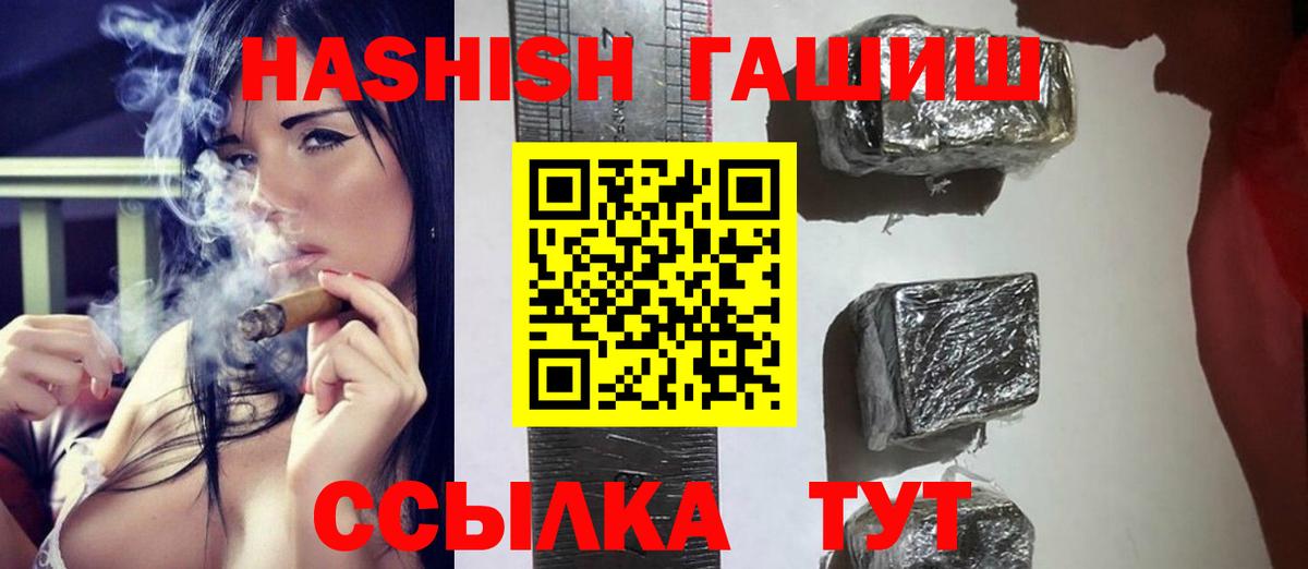 Гашиш 40% ТГК Санкт-Петербург