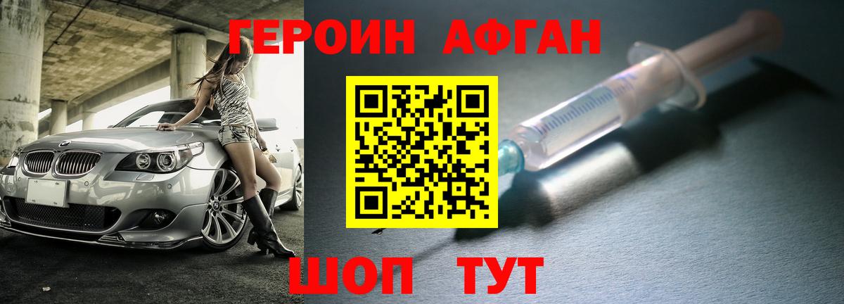 ГЕРОИН Heroin  Вход с VPN  Санкт-Петербург 