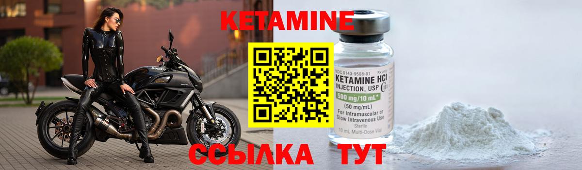 Кетамин ketamine Санкт-Петербург