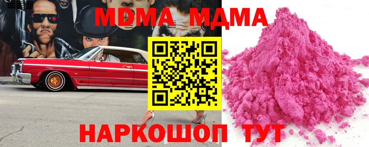 Санкт-Петербург  MDMA молли  MDMA crystal  Вход с VPN 