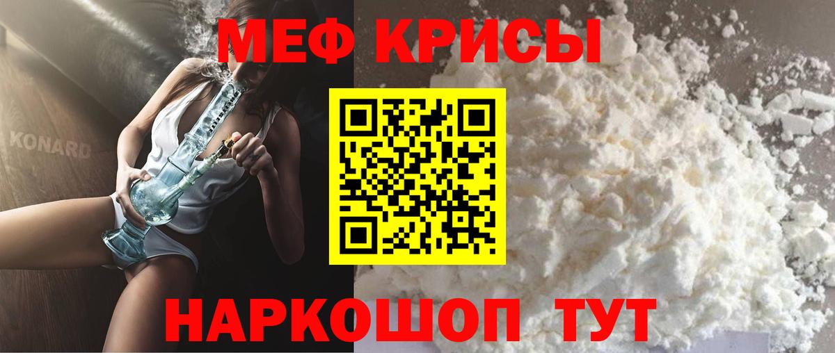 Санкт-Петербург  МЕФ VHQ  МЯУ-МЯУ  Вход с VPN  Меф VHQ  МЯУ-МЯУ 