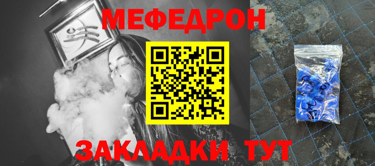 Меф мука Санкт-Петербург