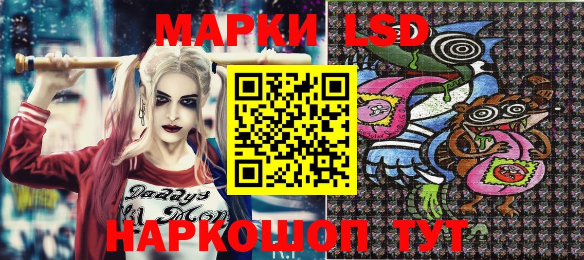 Наркотические марки 1500мкг Санкт-Петербург
